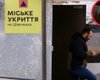 Камеры наблюдения и ежемесячные проверки: к укрытиям планируют ввести новые требования
