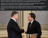 Порошенко похвалився нібито двосторонньою зустріччю з Блінкеном, показавши фото 2015 року