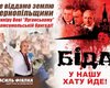 ЗН: Тернопольские чиновники подали в суд на оппозиционера за сравнение с Лениным и Сталиным