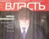 Руководство российского журнала "Коммерсант" уволили за то, что матерно послали Путина