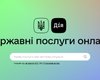 "Дія" в действии. Минцифры запустило портал электронных госуслуг