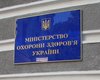 Гуманитарная помощь – единственная возможность обеспечить украинцев иммуноглобулинами, - Минздрав