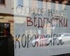 "Красная зона" выросла: в Украине вступило в силу новое карантинное зонирование