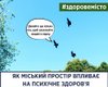 Супрун пояснила, как выжить в "здоровом городе"