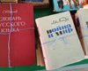 Російська література на макулатуру: на Волині з книжок зроблять туалетний папір для військових