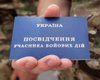 Отменять льготы участникам боевых действий не будут, – глава парламентского комитета