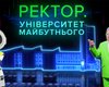 Михаил Поплавский и искусственный интеллект в фильме "Ректор. Университет будущего"