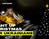 В Україні запустили кампанію Light up Christmas for Ukrainians