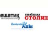Три киевских газеты объединятся