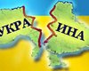 Итальянские эксперты: Украина распадется на три части, а Россия с Германией перекроят карту Европы
