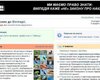 Украиноязычный раздел Википедии начинает бессрочную акцию протеста против закона о клевете