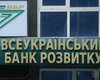 Высший админсуд разрешил НБУ обанкротить банк сына Януковича