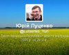 У Луценко появилась страница в Twitter