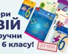 Издательство "Ранок" полностью возобновило работу логистического центра