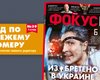 Фокус №39. Изобретено в Украине