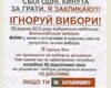 Томенко: В Черкасской области власти распространяют листовки от имени Тимошенко