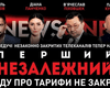 Нацсовет открестился от блокировки "Першого Незалежного"