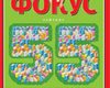 Фокус №26 (89)
