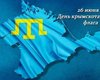 В Украине сегодня чествуют крымскотатарский флаг