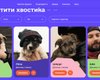 Приют "Сириус" приглашает на "Adopt Me Days" 10-11 февраля на ВДНХ