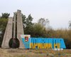 ЗС РФ завдали ракетного удару по Дніпропетровщині: у Кривому Розі чули потужний вибух (фото)