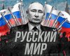 Рашизм – в законе. Что означает решение Верховной Рады и как включить глобальный бан для России