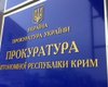 В Украине открыли дело по факту задержания крымскотатарских активисток