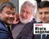 100 влиятельных украинцев, обыски у Порошенко и октябрь в декабре. Неделя в Фокусе