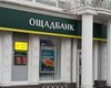 Государство хочет отказаться от гарантирования вкладов в Ощадбанке