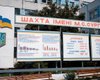 На шахте им. Сургая возможна забастовка – шахтеры против возвращения на должность бывшего директора Севцова