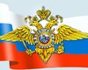 МВД России: Нарушений, способных повлиять на выборы в Госдуму, не зафиксировано