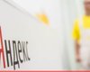 МИД Украины намерен наказать "Яндекс" за работу в Крыму
