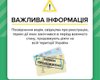 В Украине прекратили регистрацию авто и выдачу  водительских прав