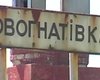 Вблизи Новогнатовки боевики обстреляли украинские позиции из птрк