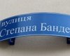 В Польше депутаты обратились к Виннице: требуют переименовать улицу Степана Бандеры