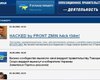 Хакеры, называющие себя сторонниками "Фронта змін", порекламировали сайт Партии регионов