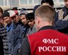 В России намерены ужесточить правила пребывания мигрантов 