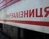 Укрзалізниця опровергла информацию об отмене курсирования поездов Hyundai на праздники