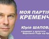 Депутат Шаповалов не исключает, что может выйти из фракции ПР в 2013 году