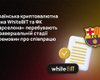 На формі ФК Барселони можуть розмістити логотип української криптобіржі