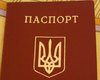 Украинцы за рубежом получат загранпаспорта образца 1994 года