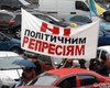Перевозчиков не пускают на акции протеста в Киев