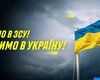 Разведка будет с дронами: Parimatch приобрел новую партию БПЛА "Небесная кара" для ВСУ