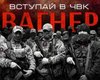 ЧВК "Вагнер" вербует наемников на войну в Украине через Facebook и Twitter