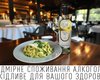 Як українські вина стають частиною світових кулінарних тенденцій?