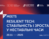 "Бути на крок попереду": IT Meets проведуть в Києві конференцію щодо викликів бізнесу України