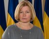 Ирина Геращенко рассказала, почему Авакова не уволили с должности главы МВД при Порошенко