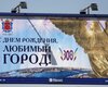 Петербург ко Дню города завесили плакатами с Путиным-ангелом