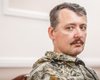 ВСУ ликвидировали под Авдеевкой тестя экс-командира боевиков Стрелкова-Гиркина (фото)