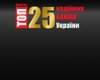 Вони проявили стійкість. Рейтинг 25 надійних банків від Фокусу